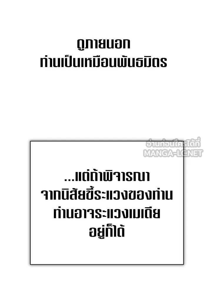 ชิงชีวิตพลิกลิขิตชะตา ตอนที่ 157. จะอภิเษกสมรสกับหม่อมฉันหรือเ รูปที่ 66