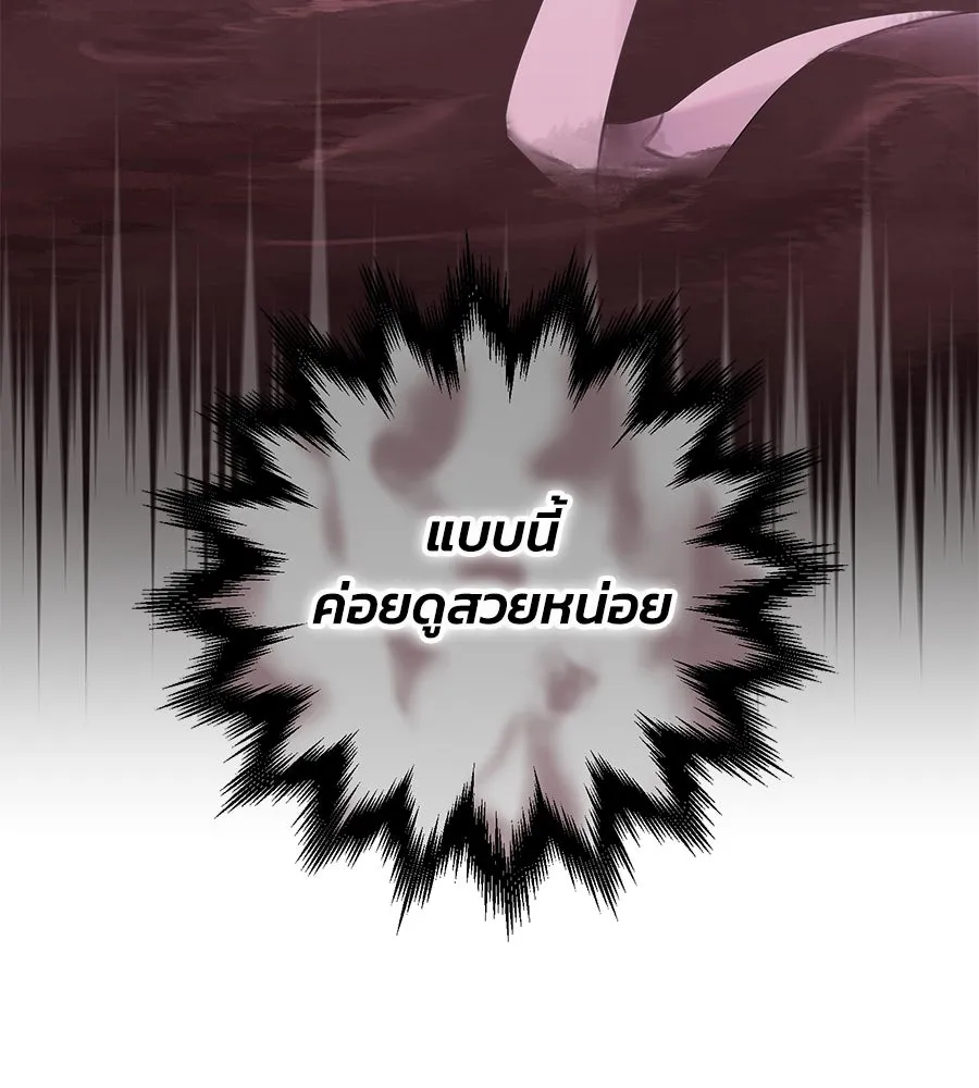 บาสเตียน ตอนที่ 15 รูปที่ 121