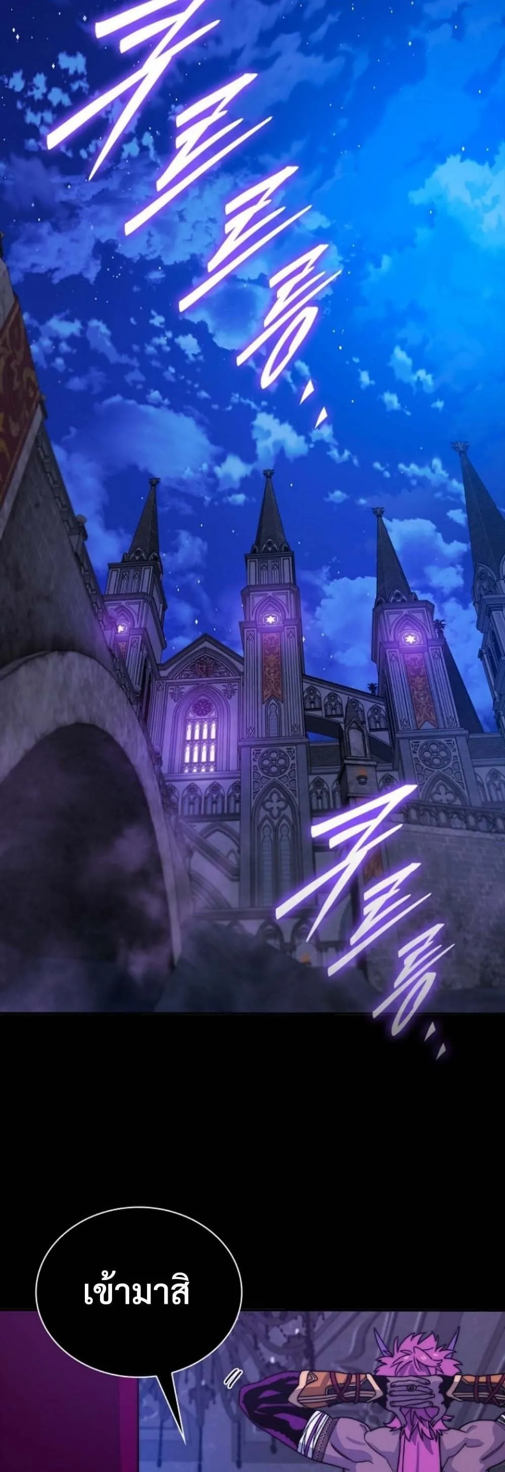 The 18-Year Old Demon King ตอนที่ ตอนที่ 12 รูปที่ 2