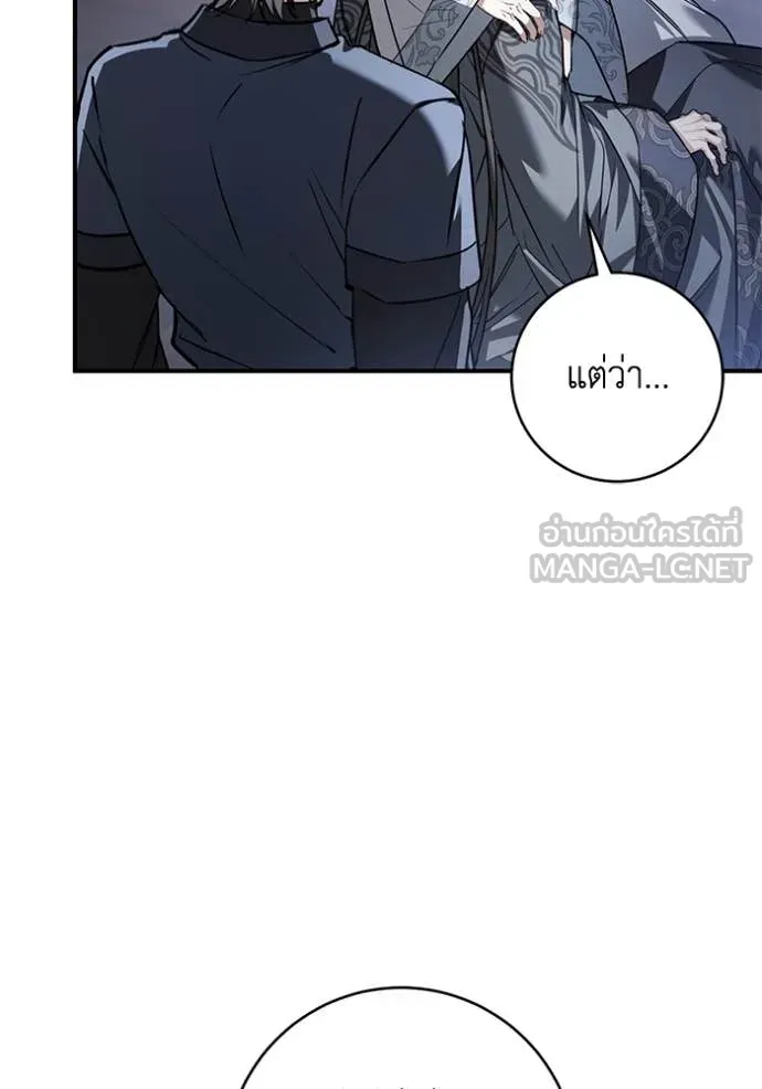 ยามหมาป่าทมิฬ ตอนที่ 61 รูปที่ 70