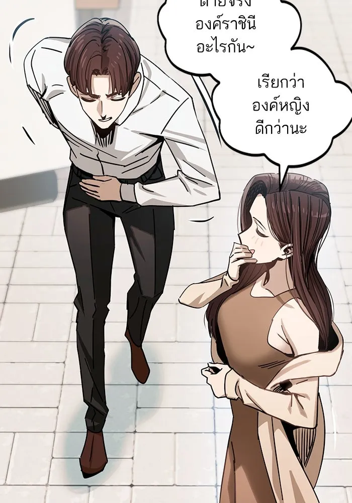 โชคชะตานำพารัก ตอนที่ 59 คนรู้จัก รูปที่ 83