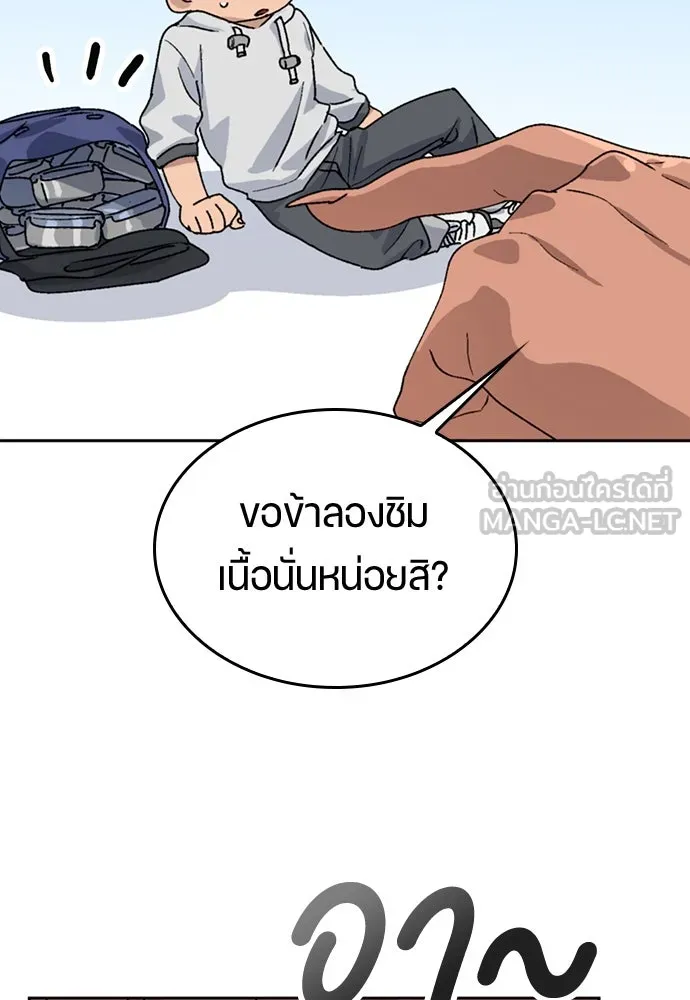 ตั้งแคมป์ฮีลใจในต่างโลก ตอนที่ 16 รูปที่ 135