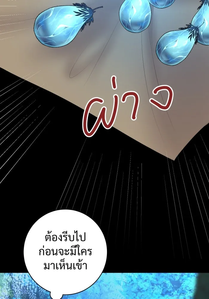 จันทร์เจ้า ตอนที่ ตอนที่ ๓  คับขัน รูปที่ 7