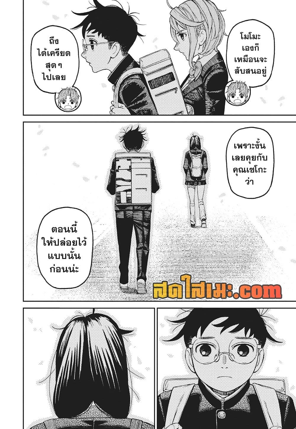 Manga-lc-com อ่านมังงะ อ่านการ์ตูน ออนไลน์ ฟรี Dandadan ตอนที่ 1 2 3 4 5 6 7 8 9 10 11 12 13 14 ฟรี ไม่มีโฆษณา Manga-lc - อ่าน มังงะ อ่าน การ์ตูน ออนไลน์ อ่านมังงะ ฟรี