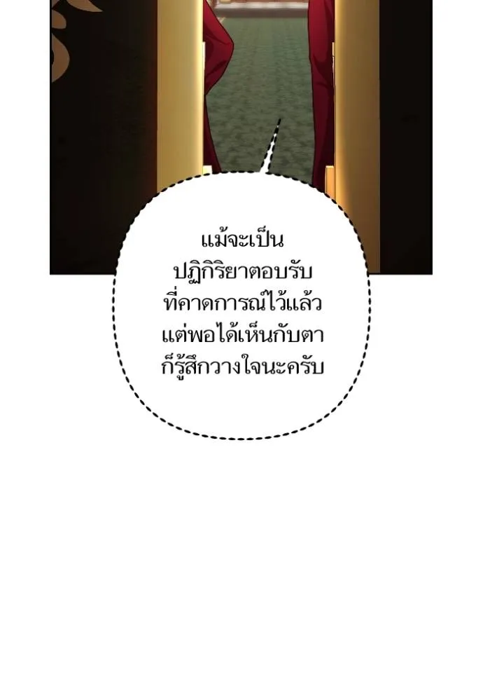 การแต่งงานครั้งใหม่ข ตอนที่ 195 รูปที่ 38