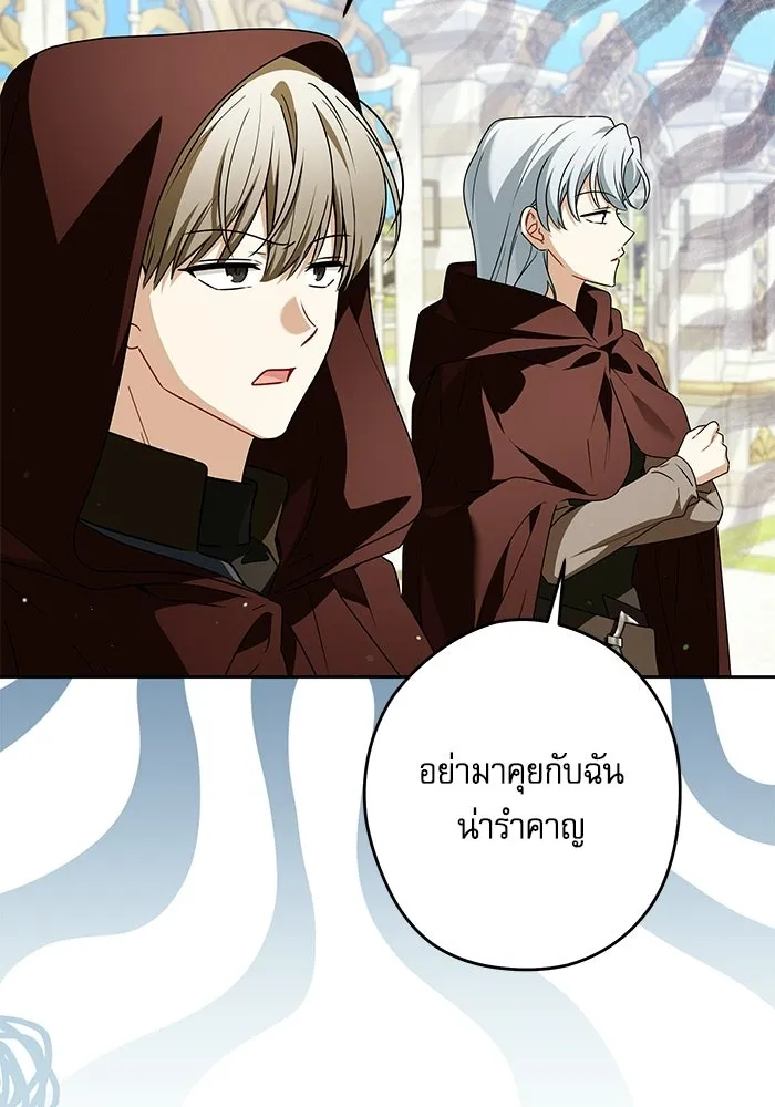 ครอบครัวตัวร้ายปล่อยฉันไปเถอะ ตอนที่ 66 รูปที่ 16