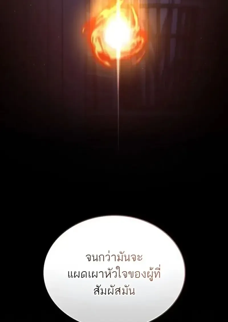 Reborn as the Enemy Prince เก_ดใหม_เป_นเจ_าชายในประเทศศ_ตร_ ตอนที่ ตอนที่ 88 รูปที่ 38