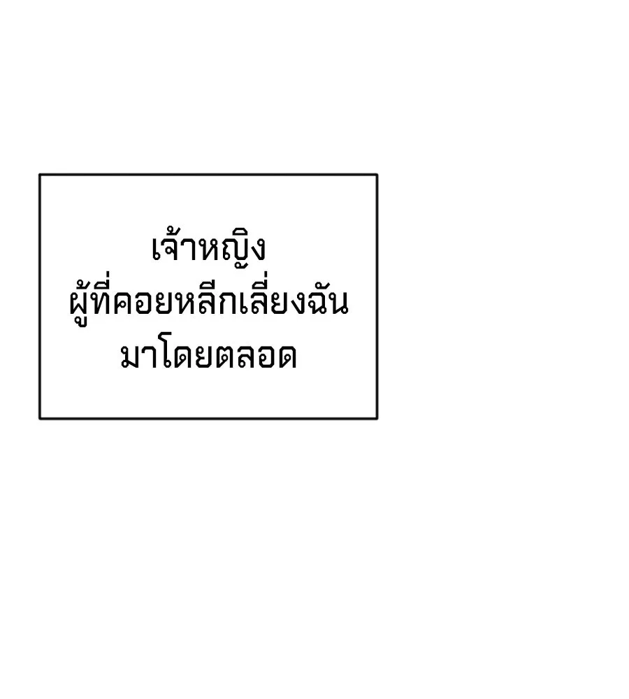 เบื้องหลังรอยยิ้มของเจ้าหญิง ตอนที่ 5 รูปที่ 83
