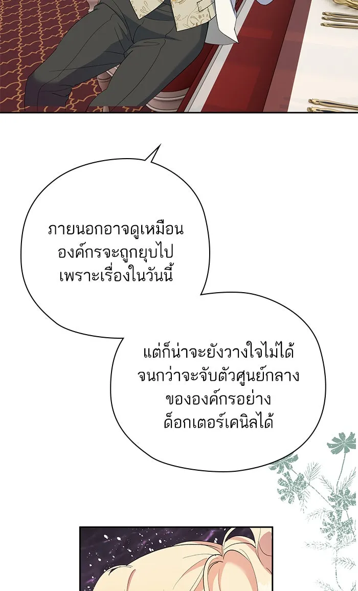 หวานใจสุดโหดโหมดเชื่อง ตอนที่ 39 รูปที่ 34