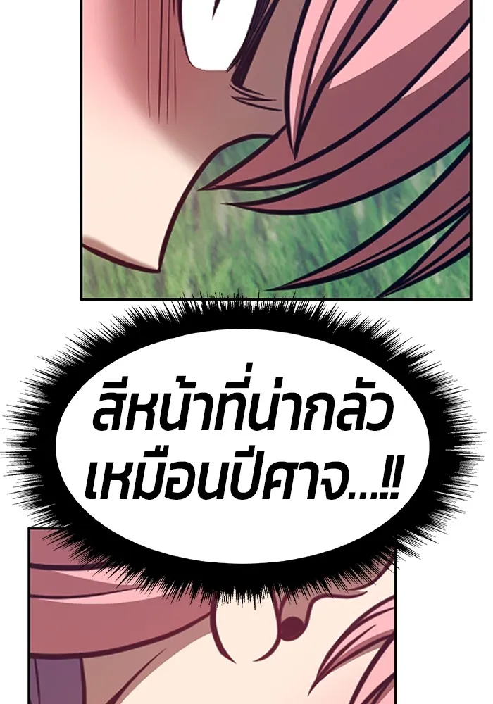 +99 ท่อนไม้พร้อมบวก ตอนที่ 36 รูปที่ 319