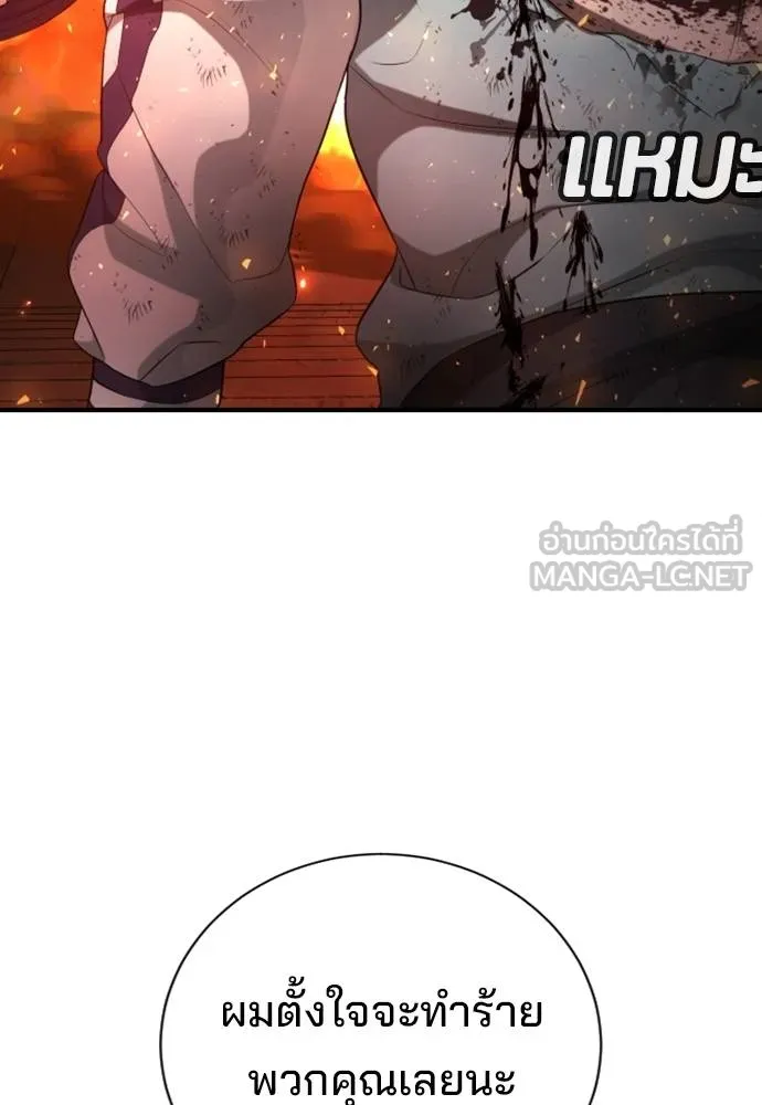 คูเซรา ตอนที่ 20 รูปที่ 130