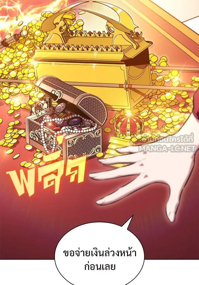 ผู้เล่นหน้าใหม่เลเวลแมกซ์ ตอนที่ 96 ตัวหยุดสั้น ๆ รูปที่ 129