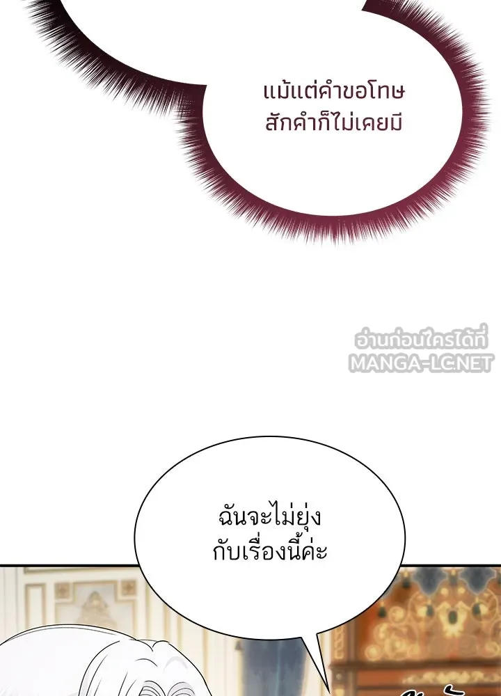 อดีตภรรยาของพระเอกหนุ่มจอมคลั่งรัก ตอนที่ 59 รูปที่ 15