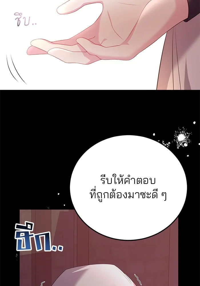 แผนหย่าสามีทรราช ตอนที่ 54 รูปที่ 56