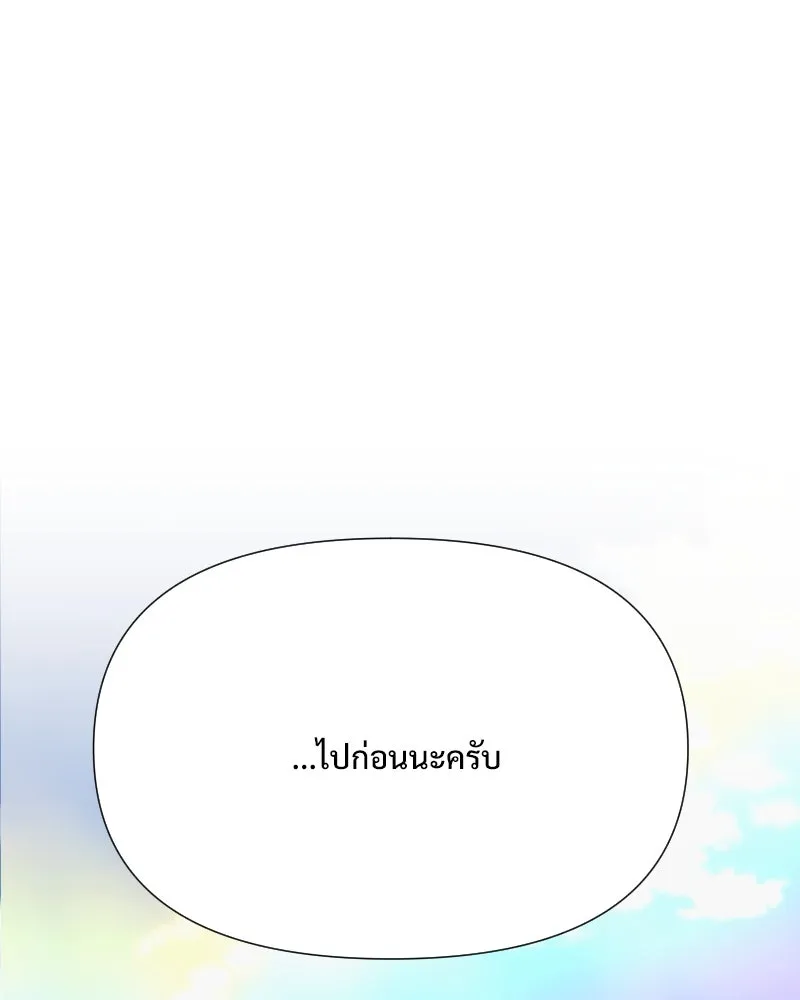 รักนี้ไม่ต้องมีเซนส์ ตอนที่ 51 รูปที่ 22