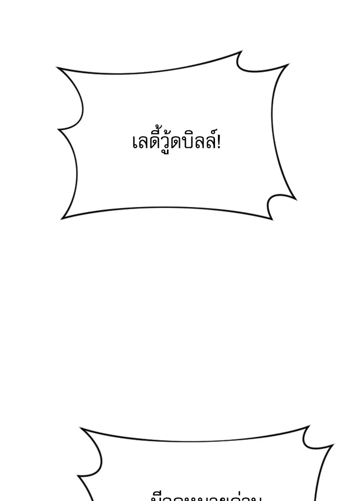 ไม่รักให้ตาย ตอนที่ 43 (จบซีซัน 1) รูปที่ 136