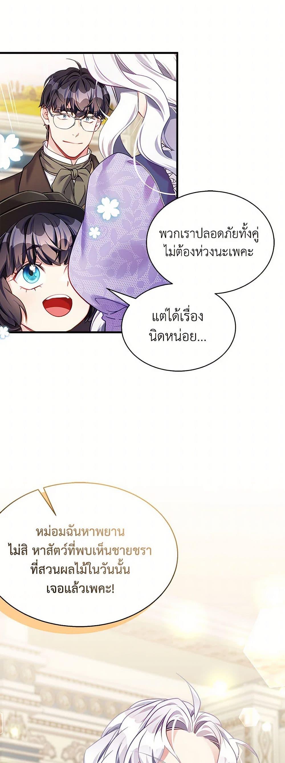 Manga-lc-com อ่านมังงะ อ่านการ์ตูน ออนไลน์ ฟรี Not-Sew-Wicked Stepmom ตอนที่ 1 2 3 4 5 6 7 8 9 10 11 12 13 14 ฟรี ไม่มีโฆษณา Manga-lc - อ่าน มังงะ อ่าน การ์ตูน ออนไลน์ อ่านมังงะ ฟรี