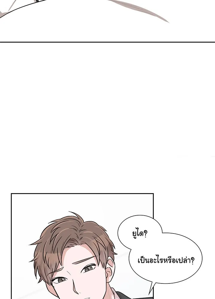 เพลิงแค้นผลาญใจ ตอนที่ 8 รูปที่ 91