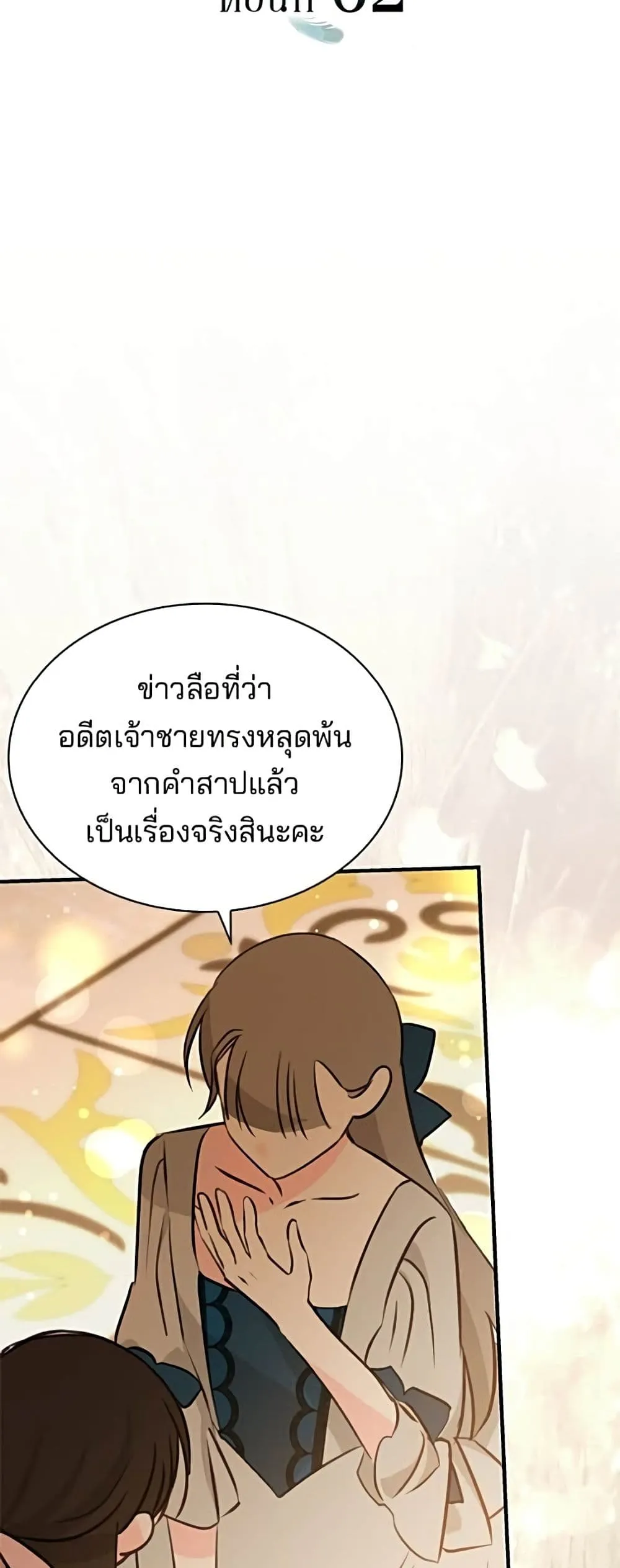 Manga-lc-com อ่านมังงะ อ่านการ์ตูน ออนไลน์ ฟรี One Day My Sister Died – ชายาคนสุดท้ายของเจ้าชายไร้หัวใจ ตอนที่ 1 2 3 4 5 6 7 8 9 10 11 12 13 14 ฟรี ไม่มีโฆษณา Manga-lc - อ่าน มังงะ อ่าน การ์ตูน ออนไลน์ อ่านมังงะ ฟรี