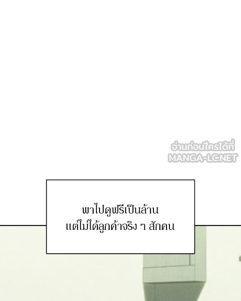 บุปผารุ่มราคะ ตอนที่ 95 รูปที่ 138