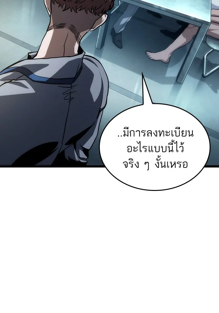 หลังวันสิ้นโลก ตอนที่ 93 รูปที่ 106