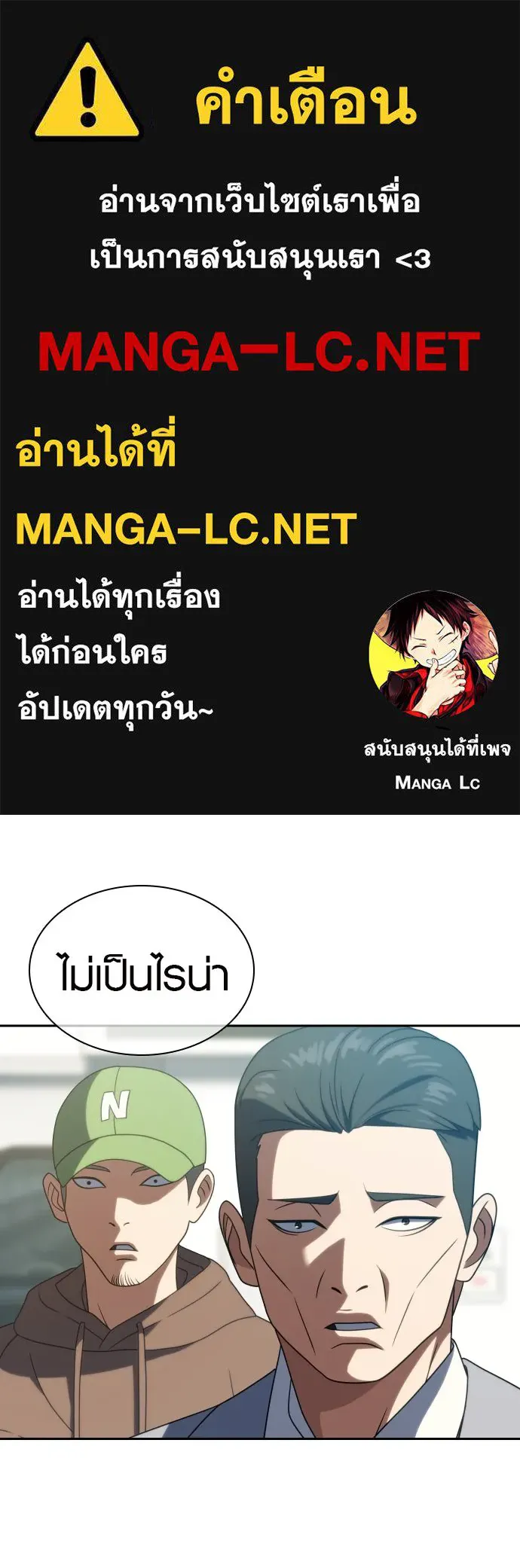 นักรบแช่แข็ง ตอนที่ 20 รูปที่ 1