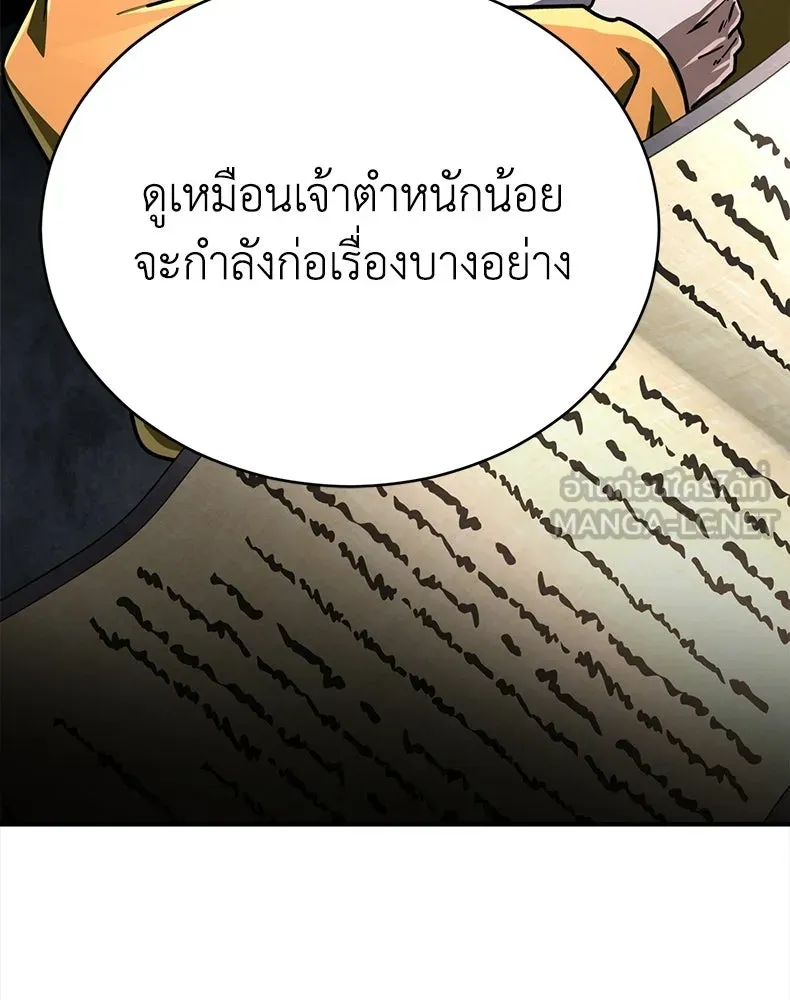 กำปั้นราชันคืนชีพ ตอนที่ 45 รูปที่ 210