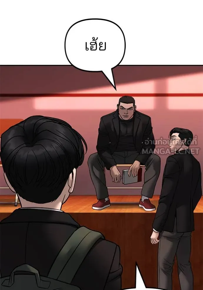 เลวฟาดเลว ตอนที่ 173 รูปที่ 125