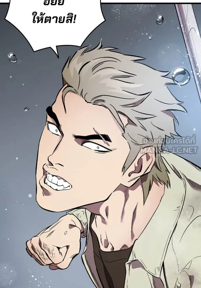 มหาสงครามคนแกร่ง ตอนที่ 57 รูปที่ 18