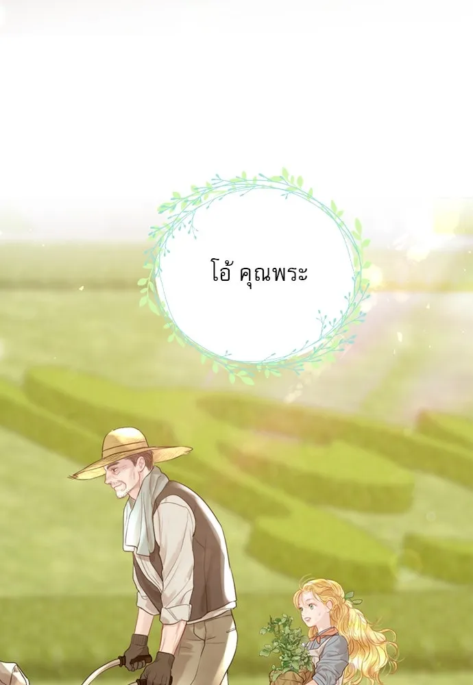 ถ้าไม่ร้อง ก็จงอ้อนวอนซะ ตอนที่ 2 รูปที่ 32