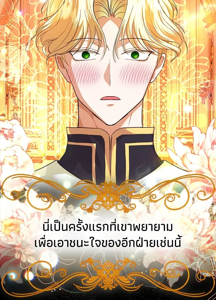 อดีตภรรยาของพระเอกหนุ่มจอมคลั่งรัก ตอนที่ 8 รูปที่ 7