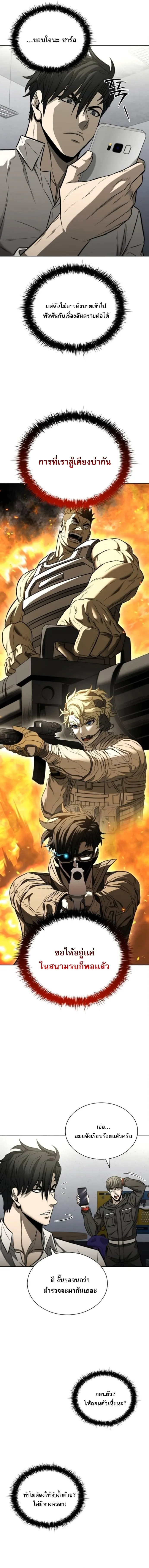 The Former Mercenary_s Life as a Prosecutor ช_ว_ตอ_ยการของอด_ตทหารร_บจ_าง ตอนที่ ตอนที่ 29 รูปที่ 5