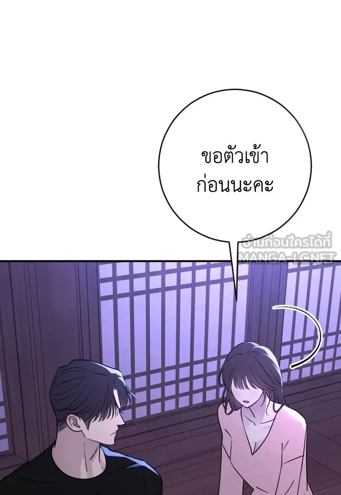 รักไร้ราคา ตอนที่ 34 รูปที่ 57