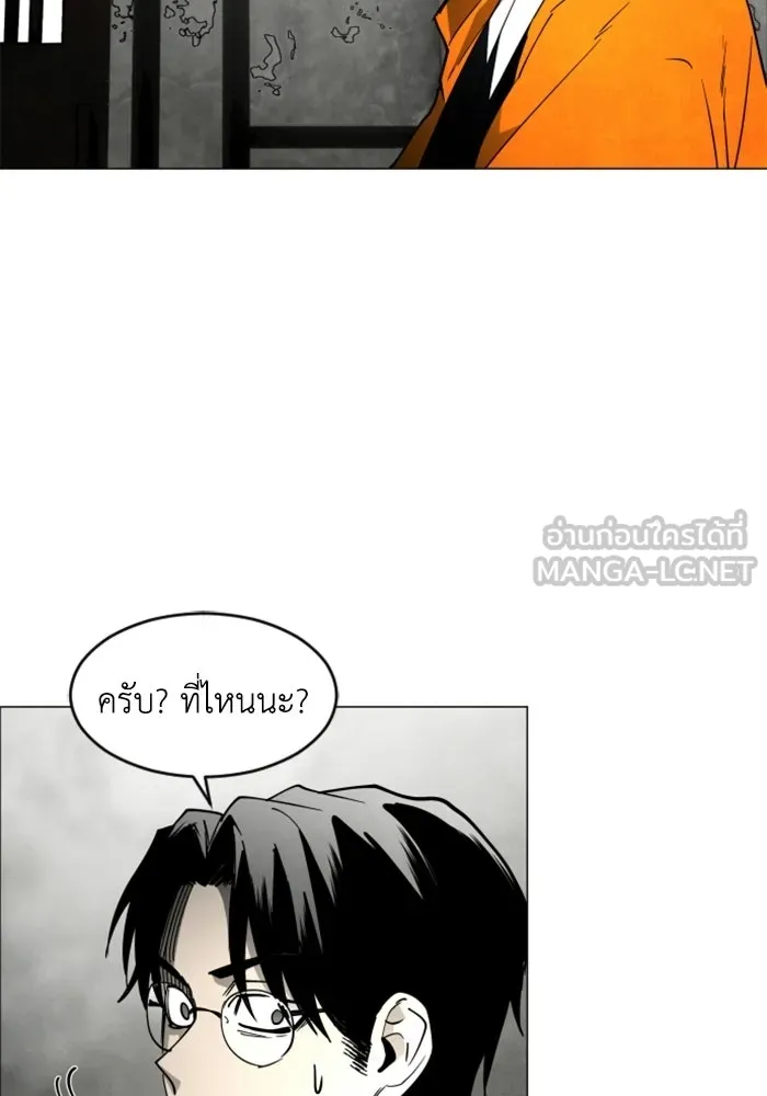 FOG LAND ตอนที่ 15 รูปที่ 78