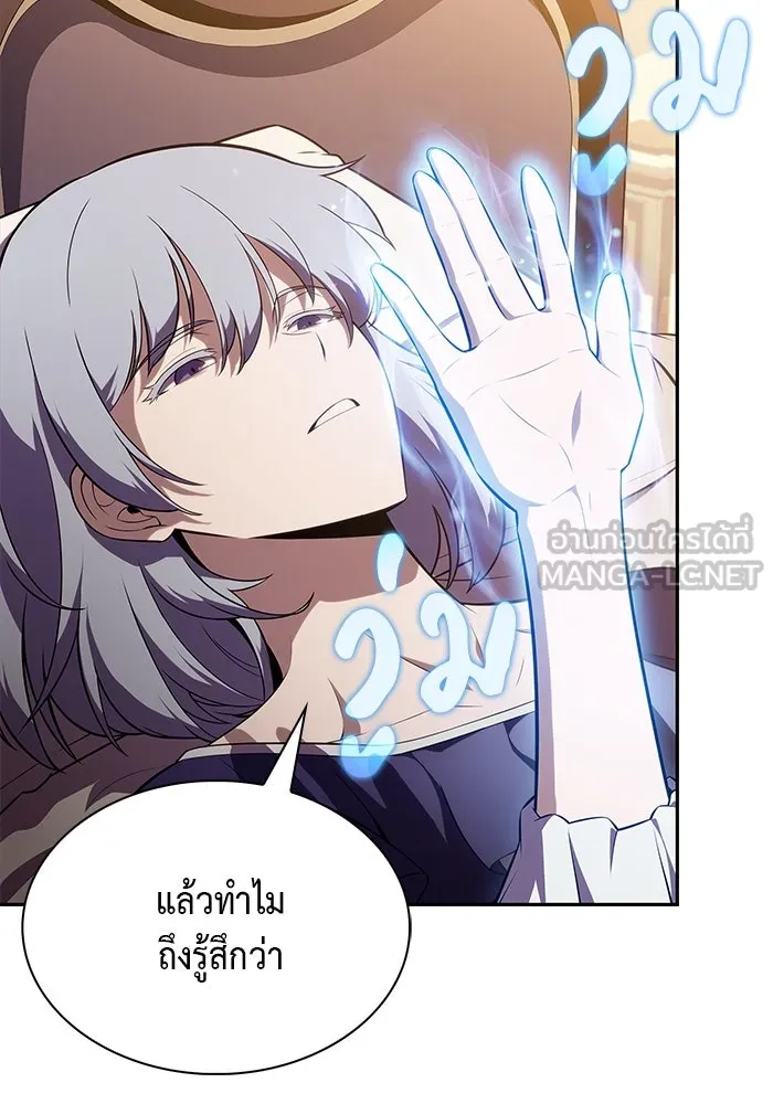 ลูกชายคนเล็กของดยุกคือมือสังหาร ตอนที่ 43 รูปที่ 6