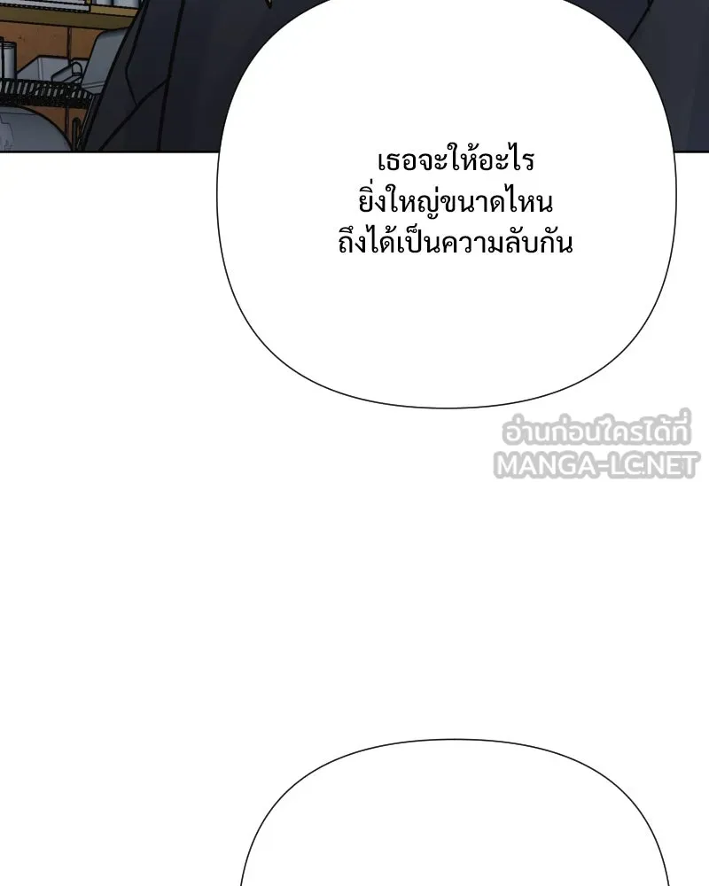 รักนี้ไม่ต้องมีเซนส์ ตอนที่ 57 รูปที่ 129