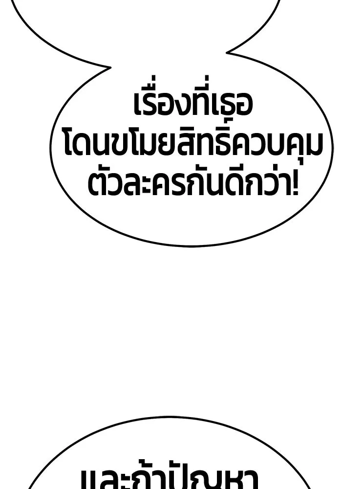 +99 ท่อนไม้พร้อมบวก ตอนที่ 57 รูปที่ 178