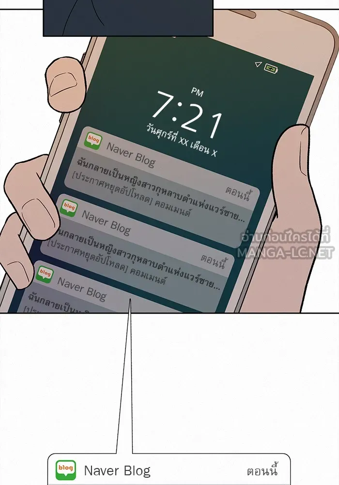 ปฏิบัติการรักวุ่นหัวใจ ตอนที่ 15 รูปที่ 63