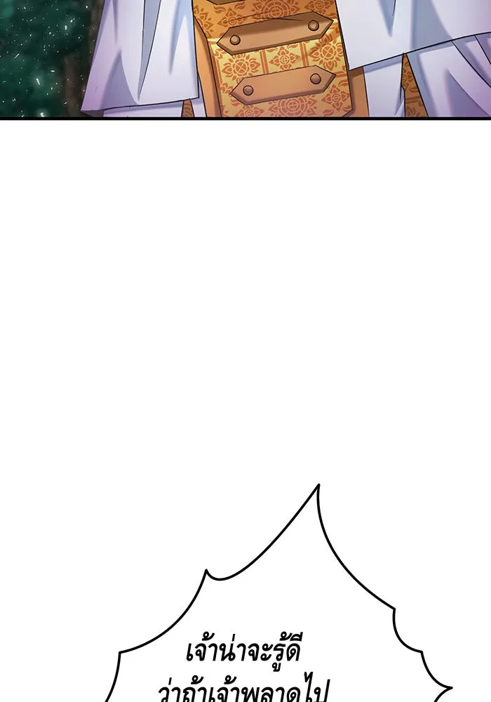 นางร้ายที่ไหนจะมีคุณธรรม ตอนที่ 112 รูปที่ 86