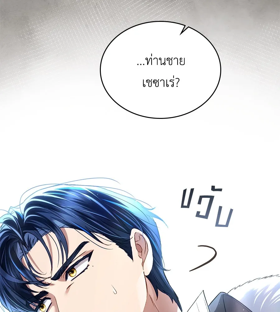 เล่ห์รักชนชั้นสูง ตอนที่ 53 รูปที่ 85