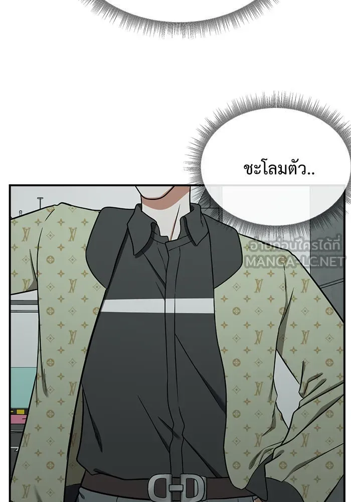 ช่วยเปลี่ยนฉันที ตอนที่ 89. เอเดน 9 รูปที่ 12