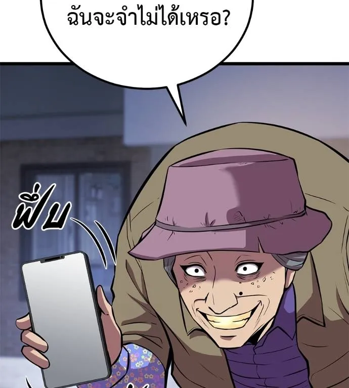 เรียกฉันว่าพระเจ้า ตอนที่ 7 รูปที่ 53