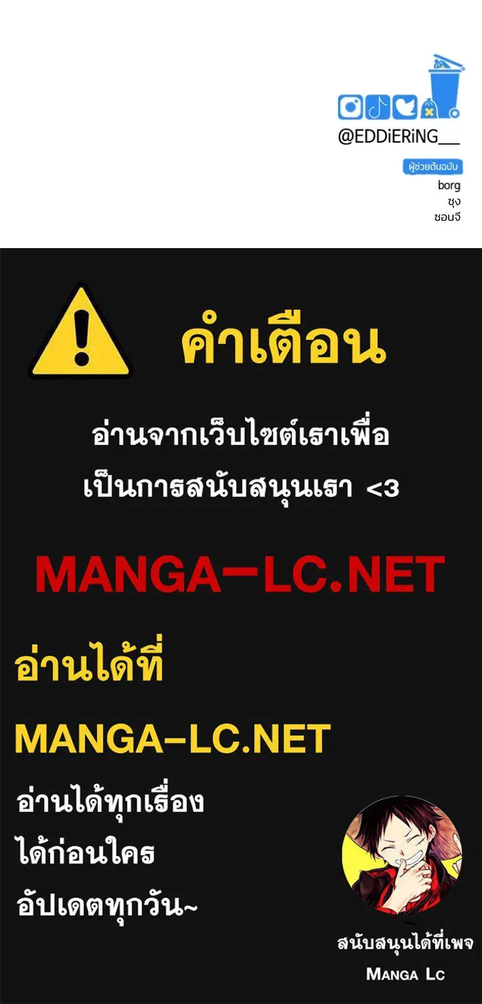 รักนี้ไม่มีรีไซเคิล ตอนที่ 46 รูปที่ 152