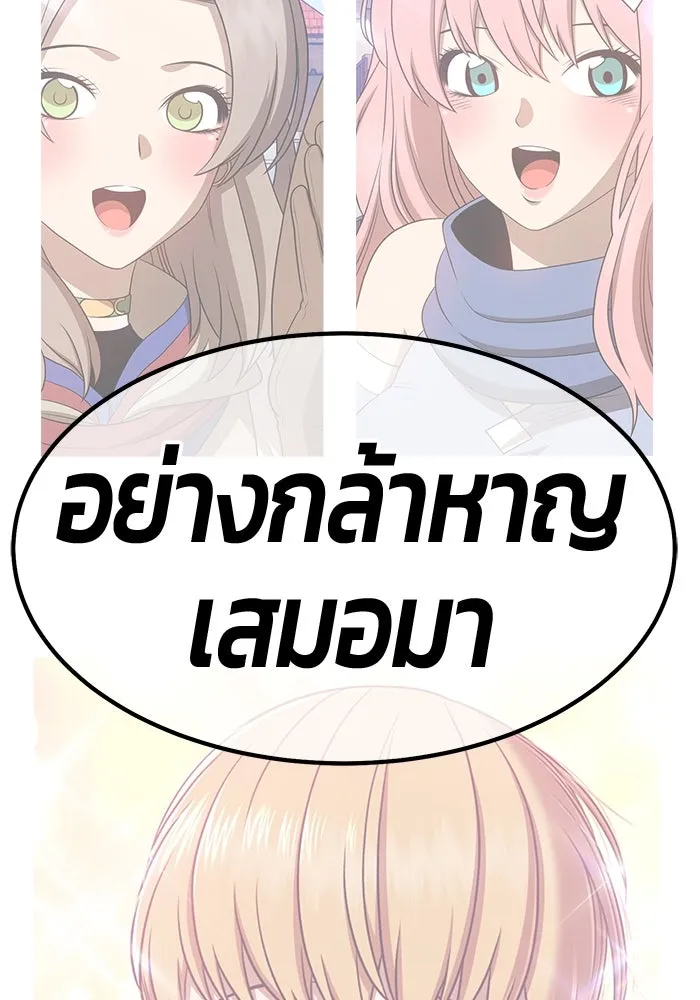 +99 ท่อนไม้พร้อมบวก ตอนที่ 45 รูปที่ 397