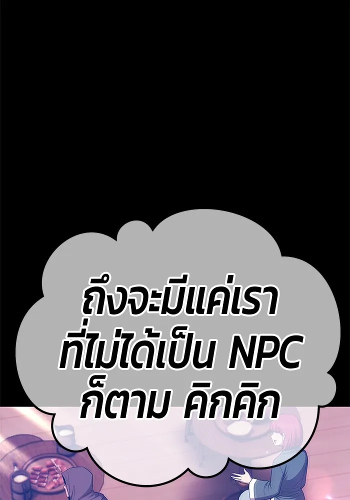 +99 ท่อนไม้พร้อมบวก ตอนที่ 15 ผู้เล่นปนเปื้อน vs พีซ (4) รูปที่ 70