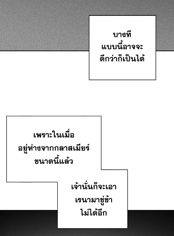 พลทหารโครงกระดูกผู้ม ตอนที่ 75 รูปที่ 2