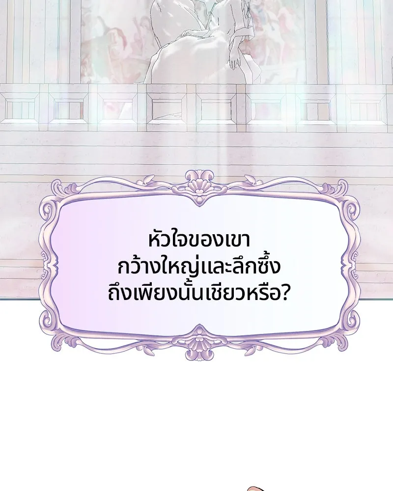 คนรักตายกลายเป็นทรราช ตอนที่ 12 รูปที่ 31