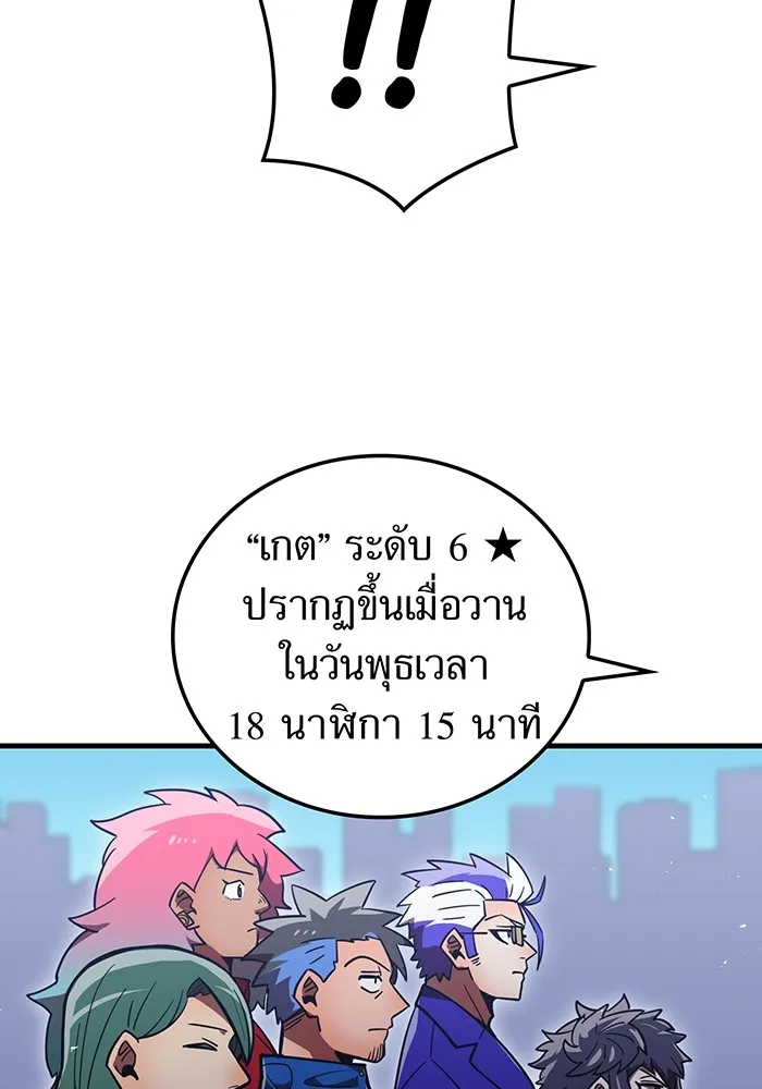 เพลเยอร์เลือดเทวะ ตอนที่ 60 ผู้ที่อาศัยอยู่ในกรง รูปที่ 148