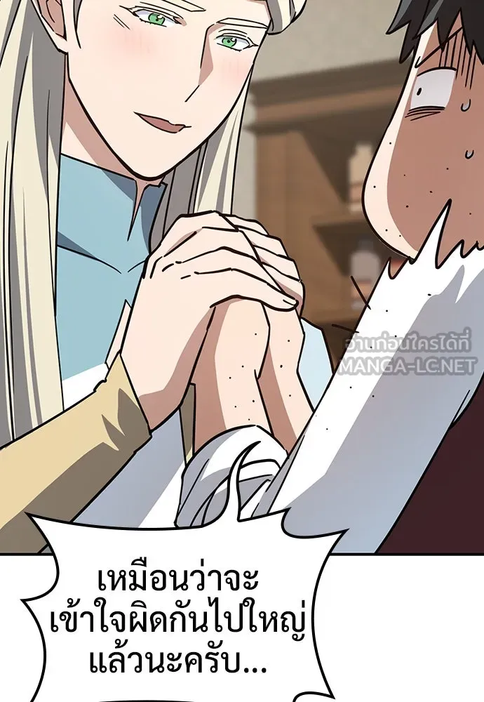 คลินิกสัตว์ต่างโลกของคิมโอจิน ตอนที่ 12 รูปที่ 87