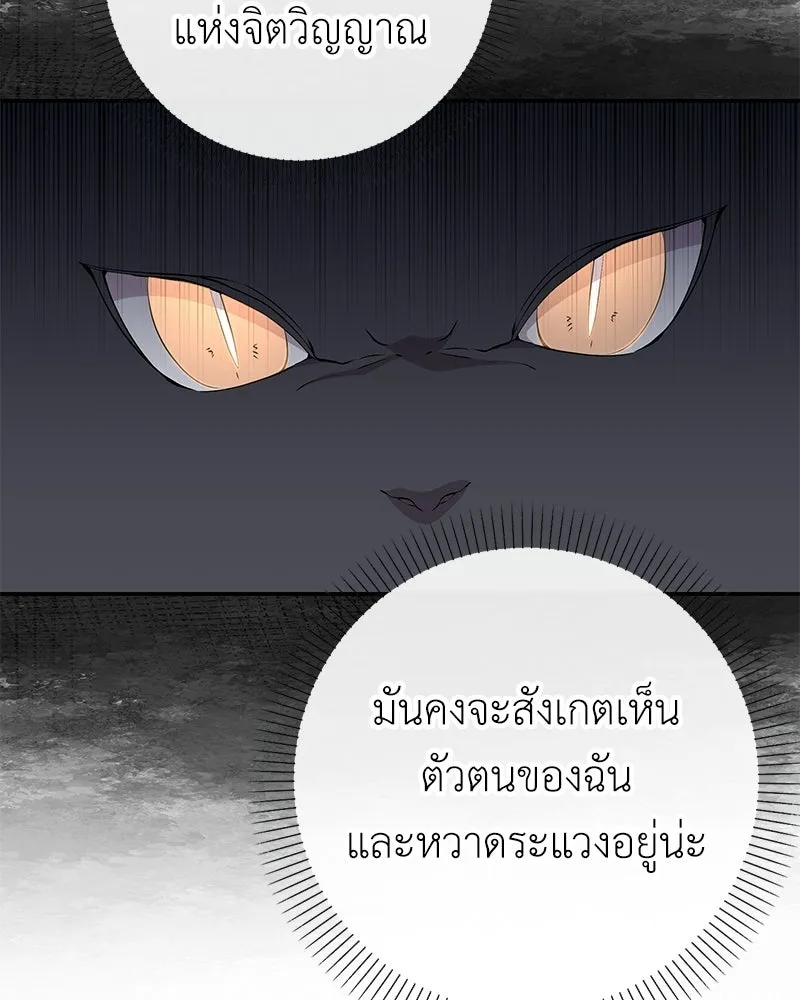 ลูกคนนี้ขอเปลี่ยนตอนจบ ตอนที่ 14 รูปที่ 62